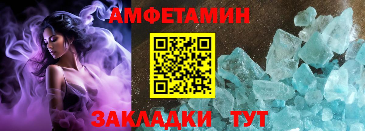 Amphetamine 98% Красноярск