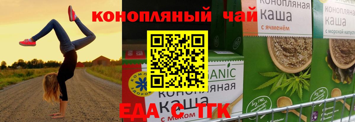 Печенье с ТГК конопля Красноярск