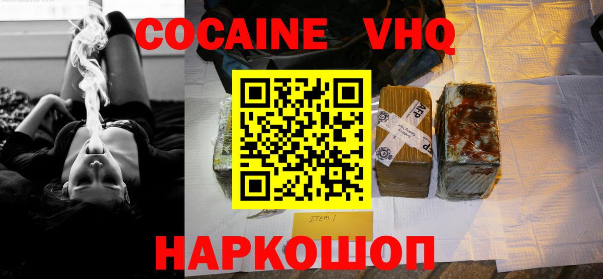 Кокаин FishScale Красноярск