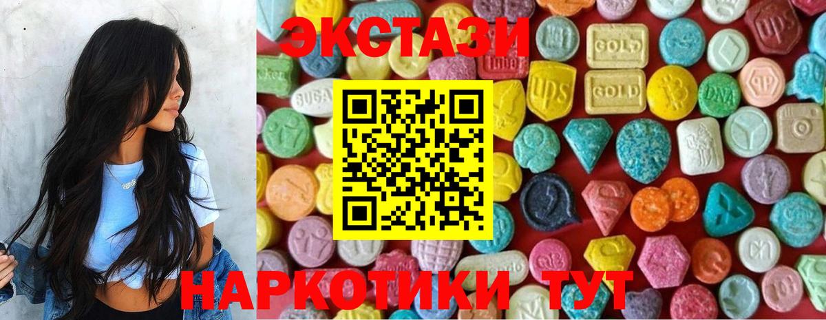 Ecstasy 99% Красноярск