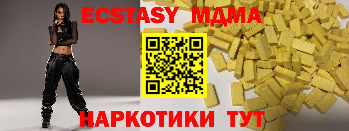 Красноярск  Ecstasy XTC  Ecstasy  Вход с VPN 