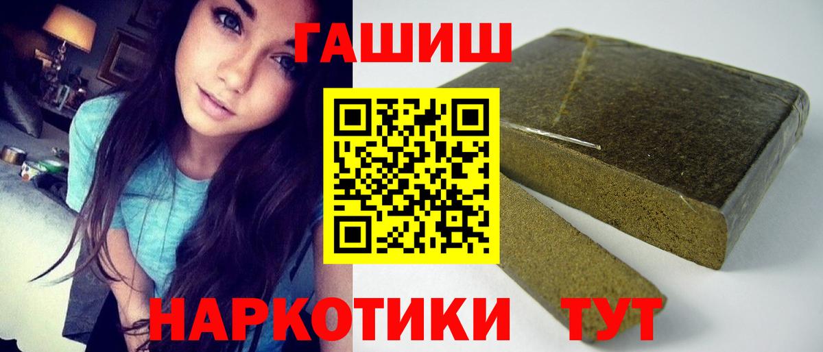 Гашиш  наркошоп  ГАШ гарик  Вход с VPN  Красноярск  ГАШ Ice-O-Lator 