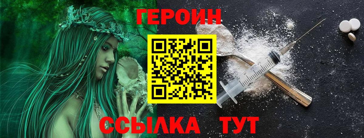 Красноярск  Героин афганец  Вход с VPN 