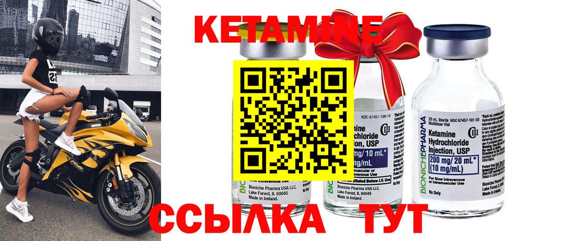 КЕТАМИН ketamine  Вход с VPN  Красноярск 