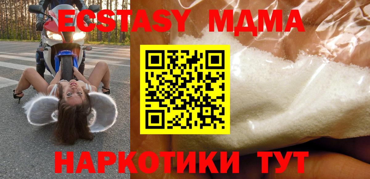 MDMA VHQ Красноярск