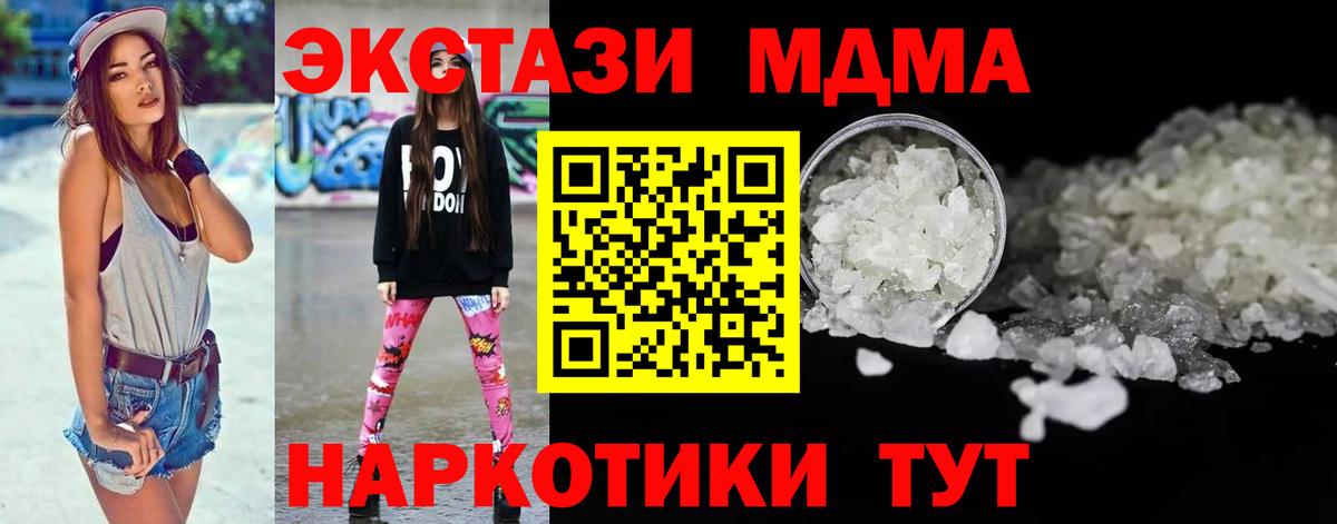 Красноярск  МДМА VHQ  МДМА Molly  Вход с VPN 