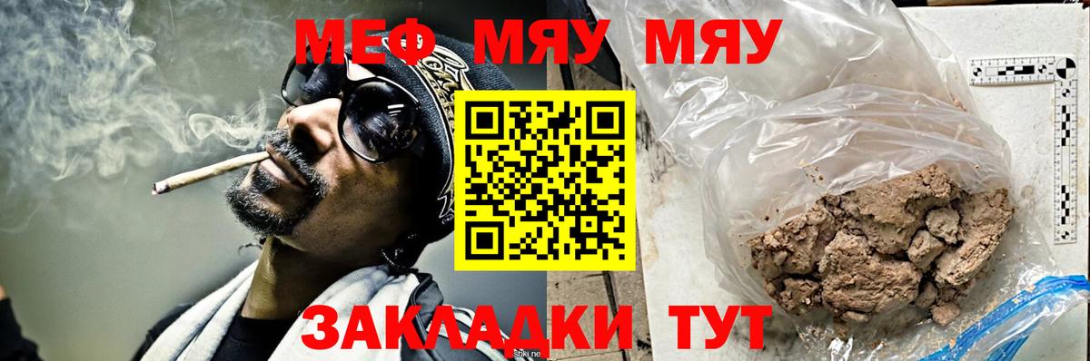 Меф  Вход с VPN  Красноярск  МЕФ  МЕФ мука  Меф мяу мяу 