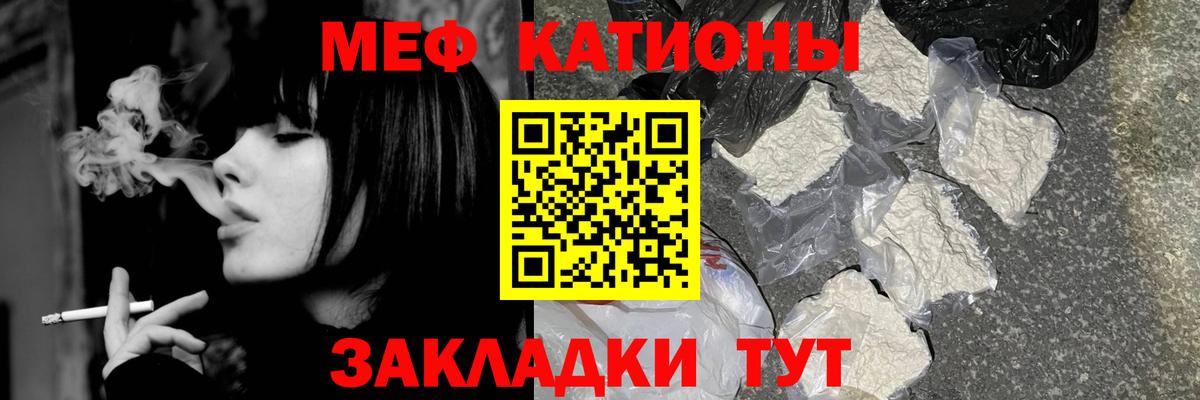 МЕФ кристаллы Красноярск