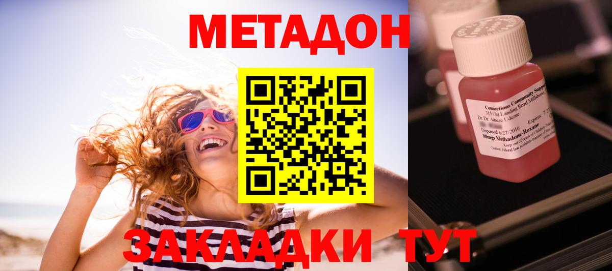 Метадон белоснежный Красноярск