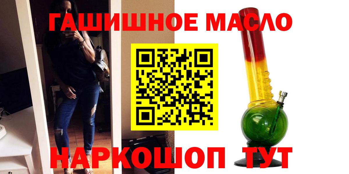 Дистиллят ТГК вейп  Дистиллят ТГК вейп с тгк  Вход с VPN  цена наркотик  Красноярск 