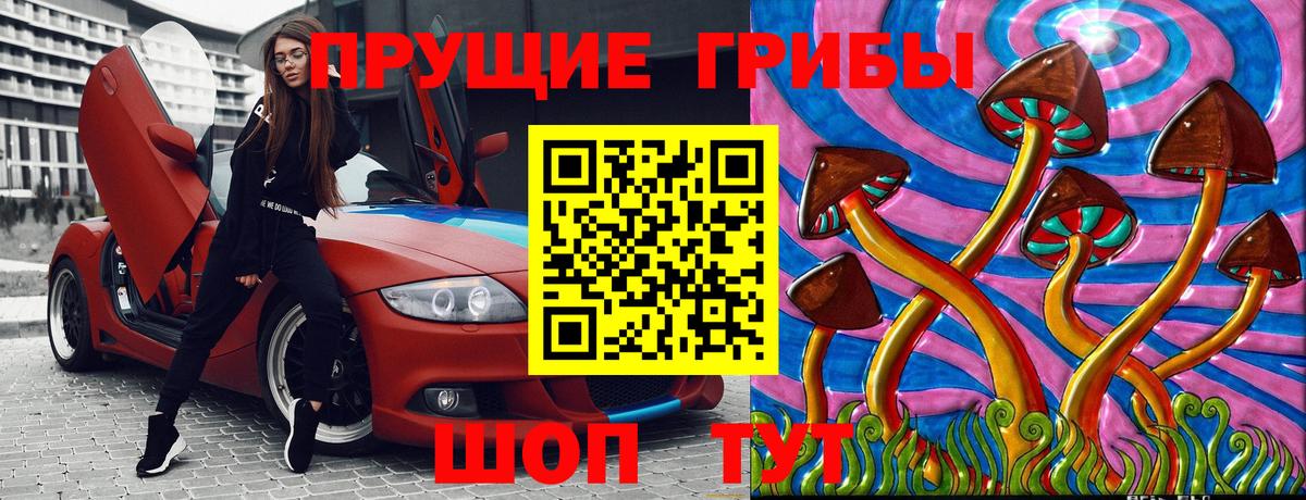Галлюциногенные грибы мухоморы  Псилоцибиновые грибы мицелий  Вход с VPN  Красноярск 